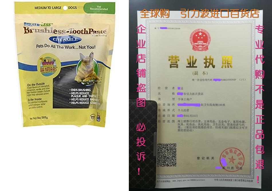 breath-less chewable brushless-toothpaste: medium to large