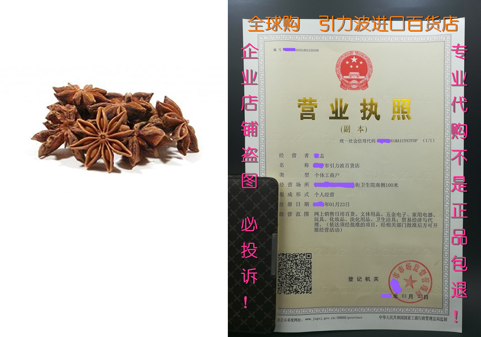star anise-1lb-whole chinese star anise pods
