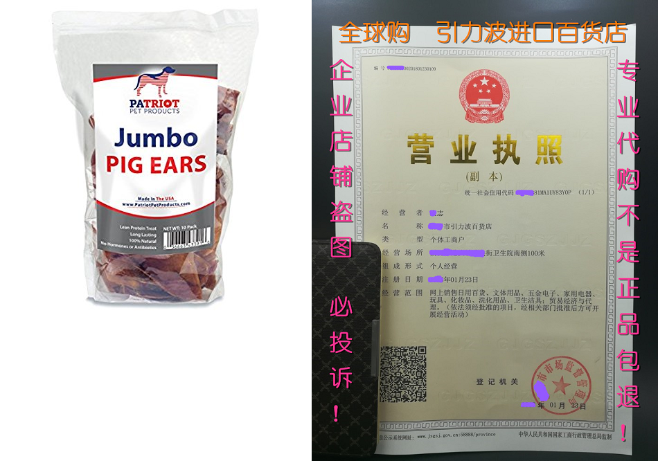 patriot pet jumbo pig ears for dogs 10 pack - quality all n