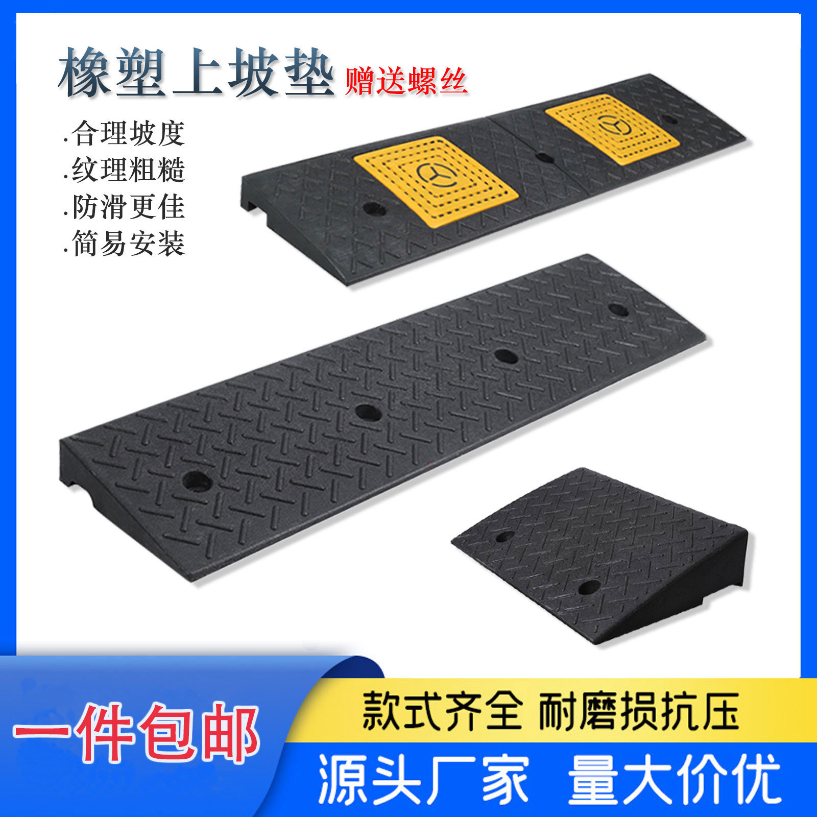 斜坡垫台阶垫门槛路沿坡板汽车减速带门口橡胶马路牙子上坡三角垫