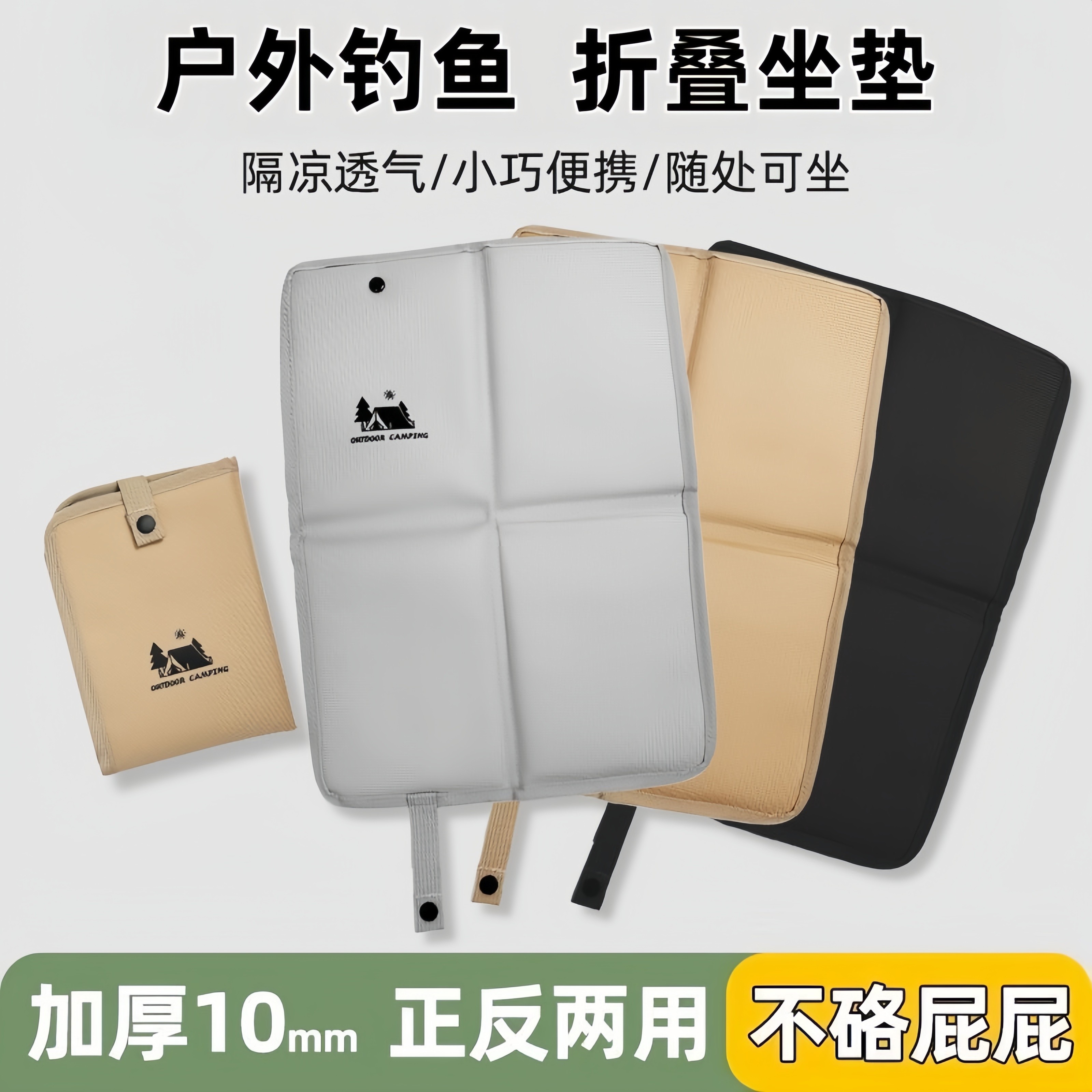 钓箱坐垫折叠款防屁股痛加厚防水透气高弹通用款配件钓鱼箱鱼垫子,户外/登山/野营/旅行用品,钓箱配件,淘宝优惠券,粉丝福利购,淘宝优惠卷