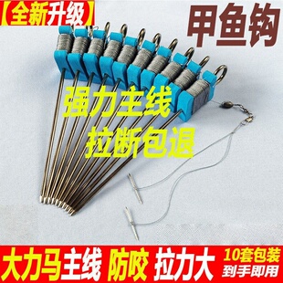 甲鱼专用排钩线组适用於黑鱼黄刺鱼的钓鱼钩组 水库池塘使用