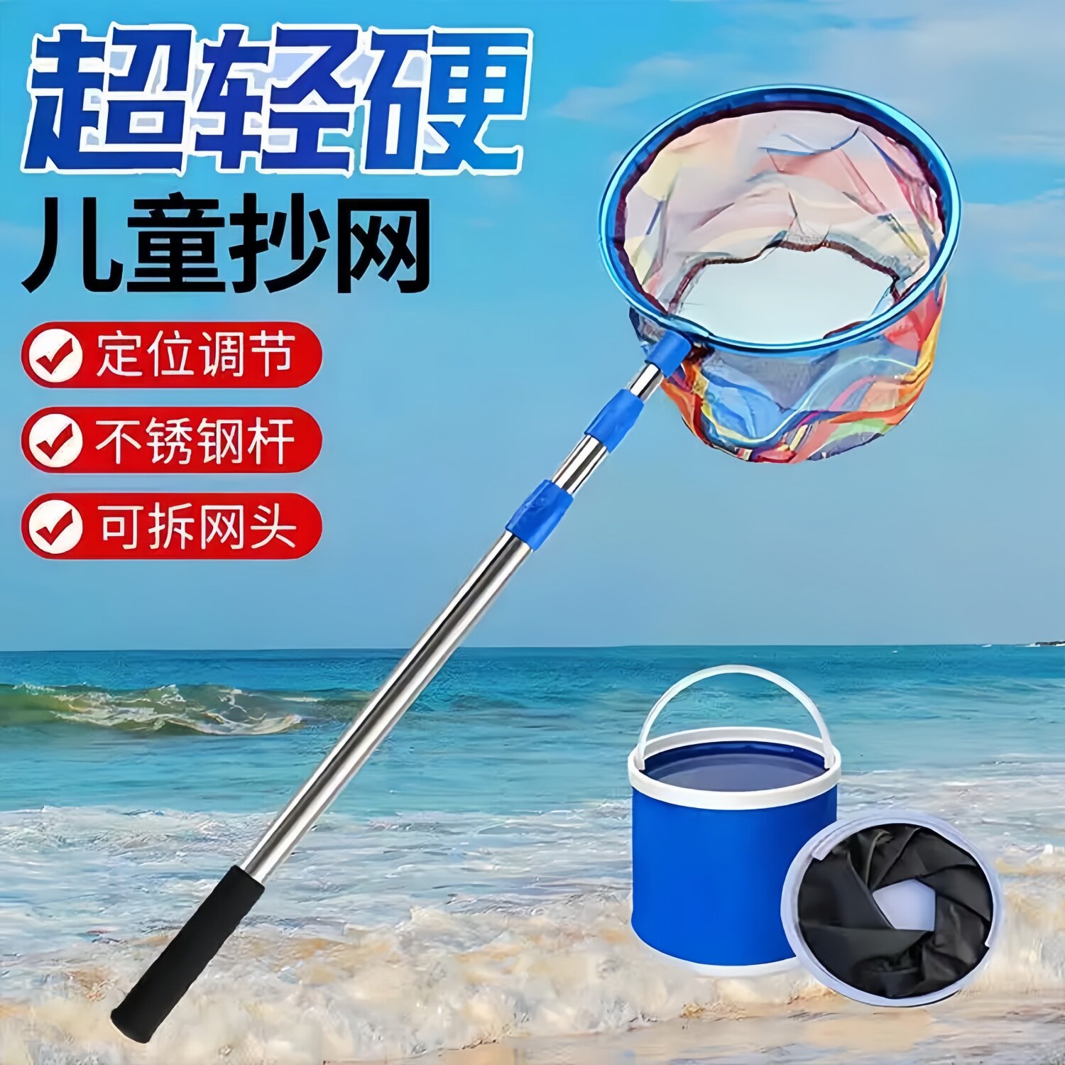 儿童不锈钢伸缩超硬抄网图片