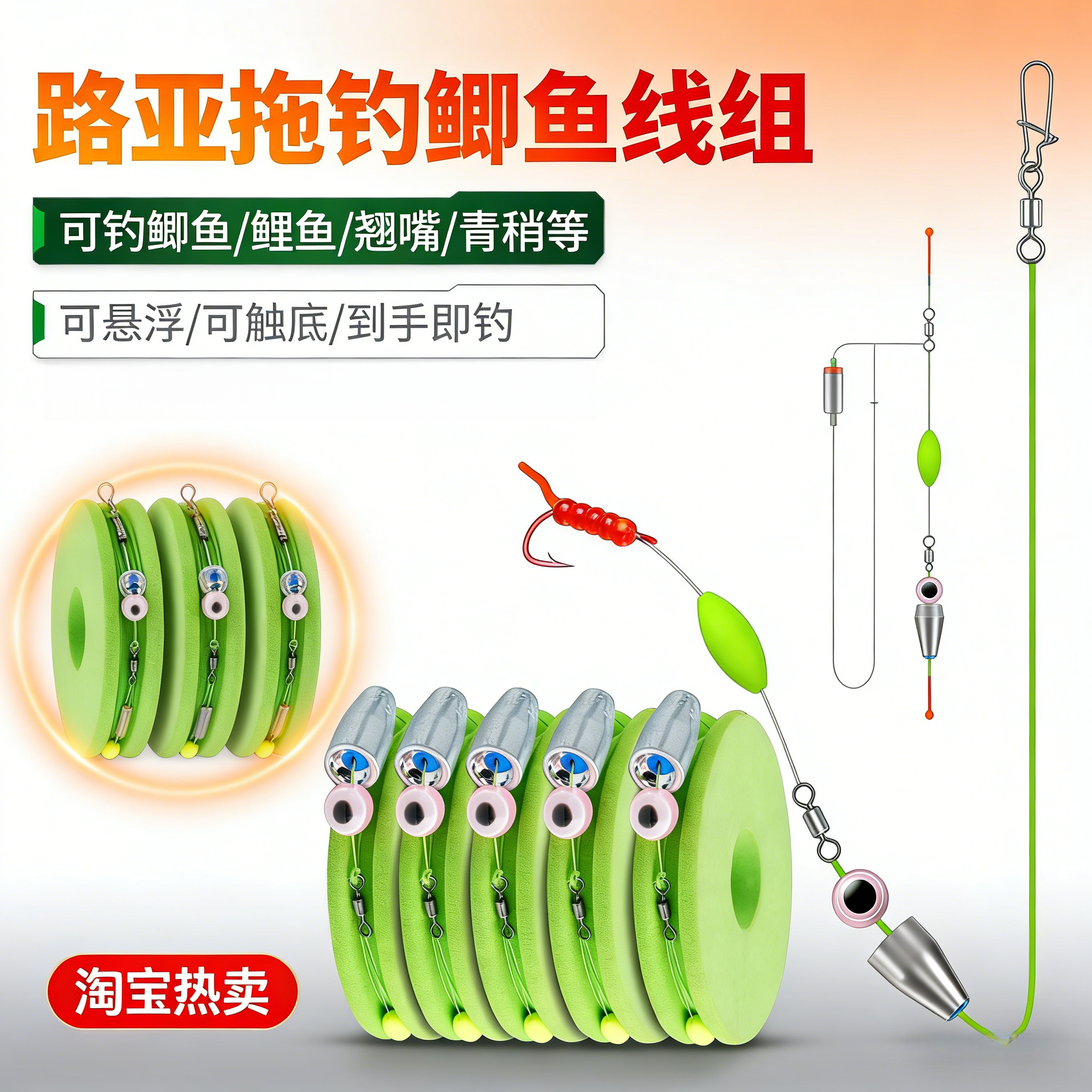 路亚拖钓鲫鱼线组可悬浮可触底到手即钓通杀鲫鲤翘嘴青稍野钓专用,户外/登山/野营/旅行用品,线组,淘宝优惠券,粉丝福利购,淘宝优惠卷