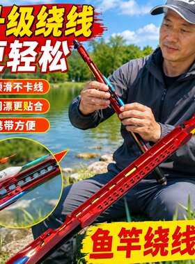 第六代通用快速收线器前堵卡漂