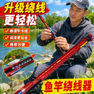 鱼竿绕线器第六代快速收线器通用款一体神器钓鱼用前堵卡漂三合一