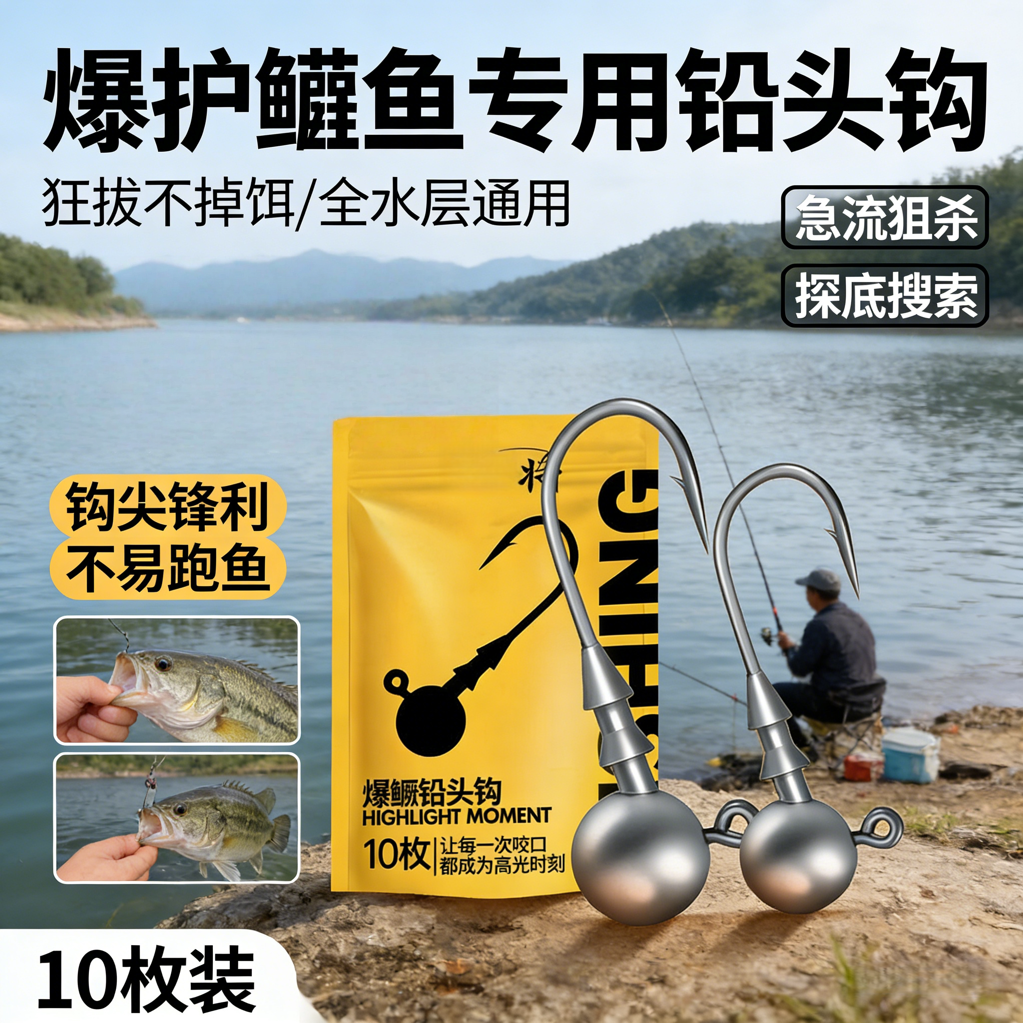路亚铅头钩全水层防挂底10个