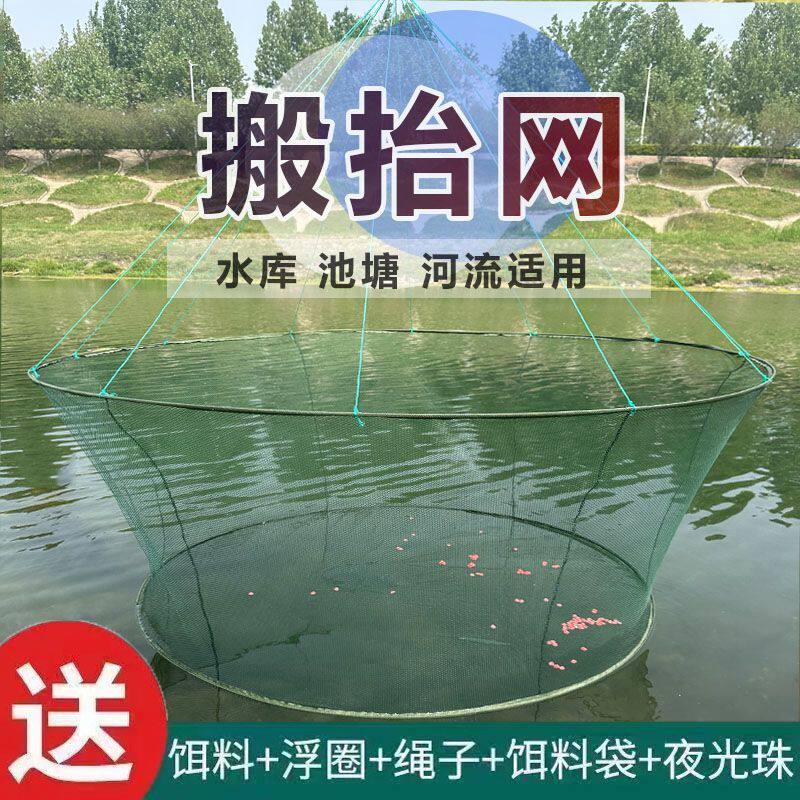 圆形开放式折叠捕鱼笼虾笼鱼网抬网龙虾网抓鱼单人手抛网搬网便携