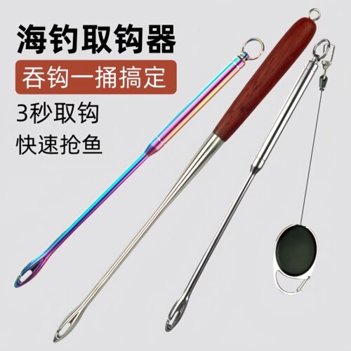 海钓木柄不锈钢不伤线伸缩取钩器