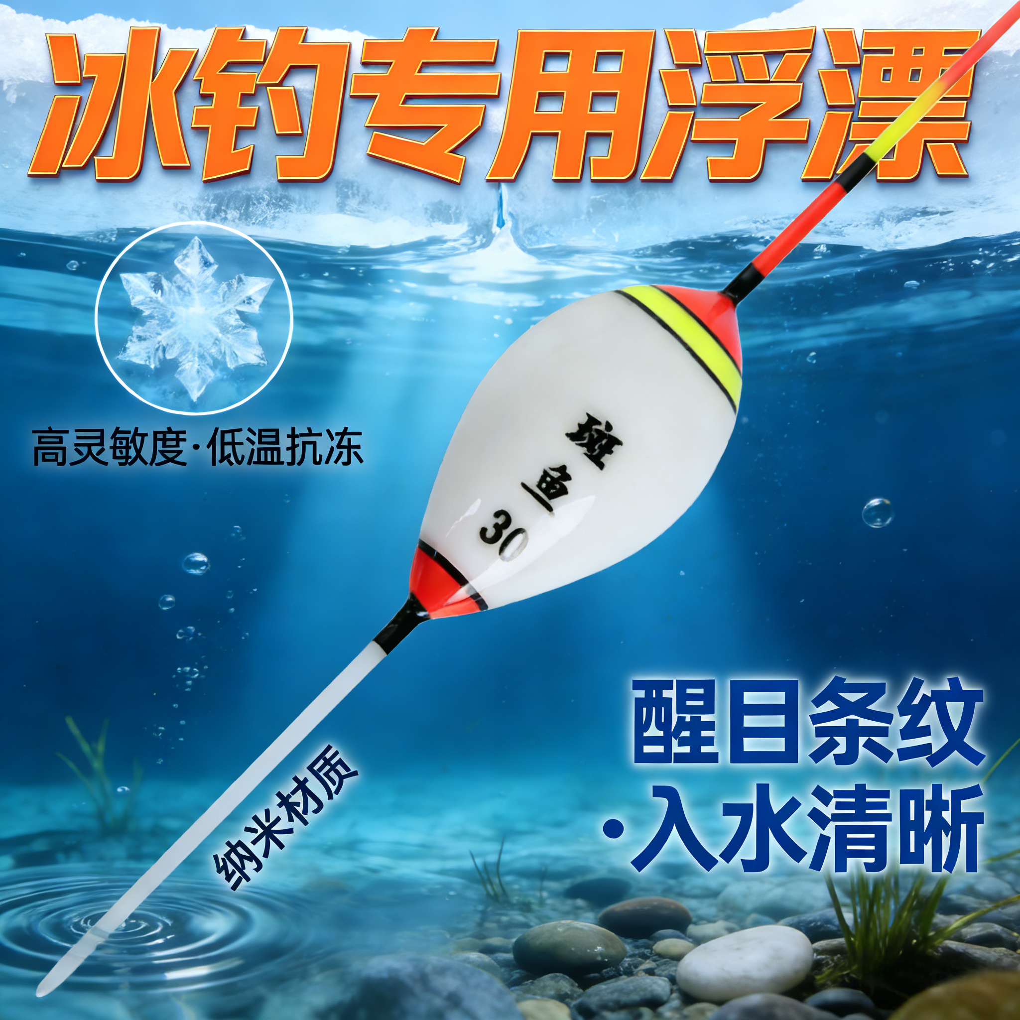 冰钓漂超短鲫鱼漂纳米水皮草洞小浮漂加粗醒目高灵敏鱼漂浅水漂,户外/登山/野营/旅行用品,浮漂,淘宝优惠券,粉丝福利购,淘宝优惠卷