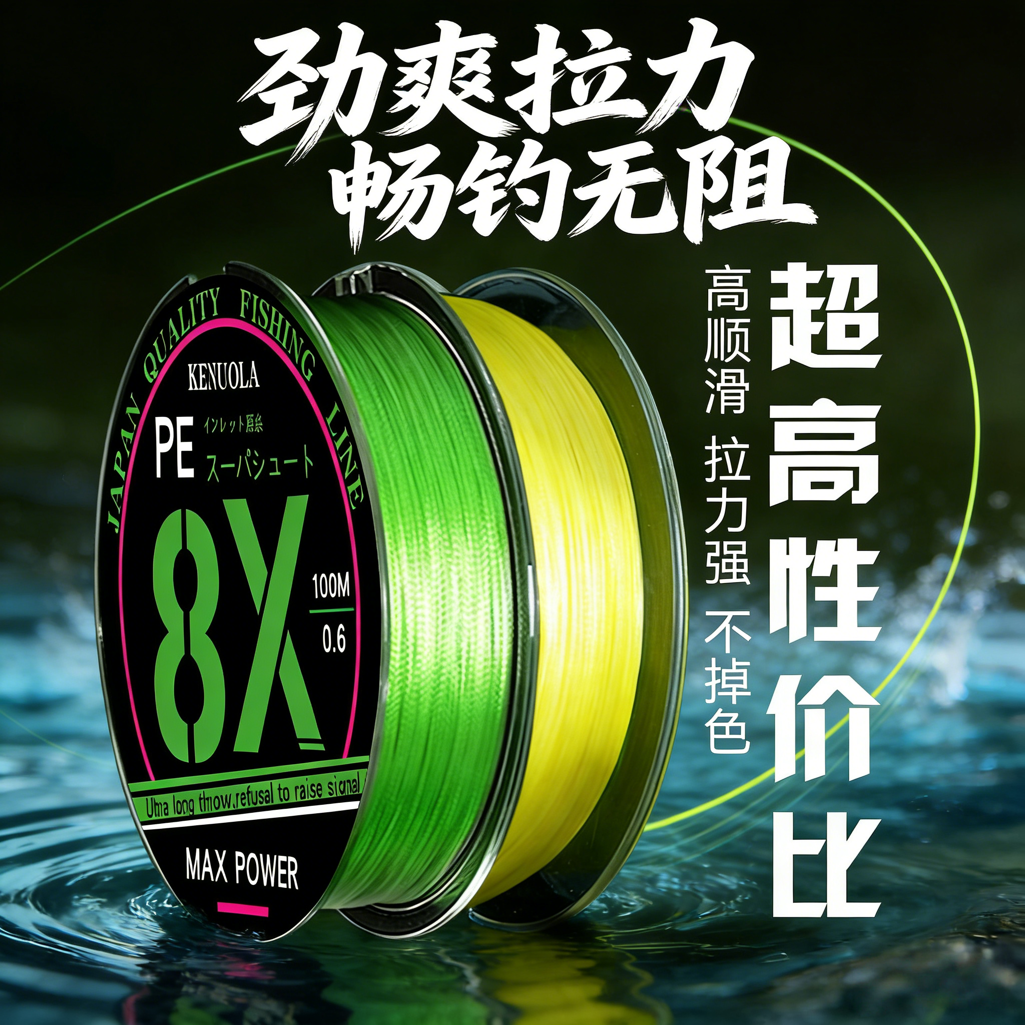 路亚8编紧密编织PE线强拉力抗磨抗卷远投不涨号野钓黑坑巨物专用,户外/登山/野营/旅行用品,线组,淘宝优惠券,粉丝福利购,淘宝优惠卷