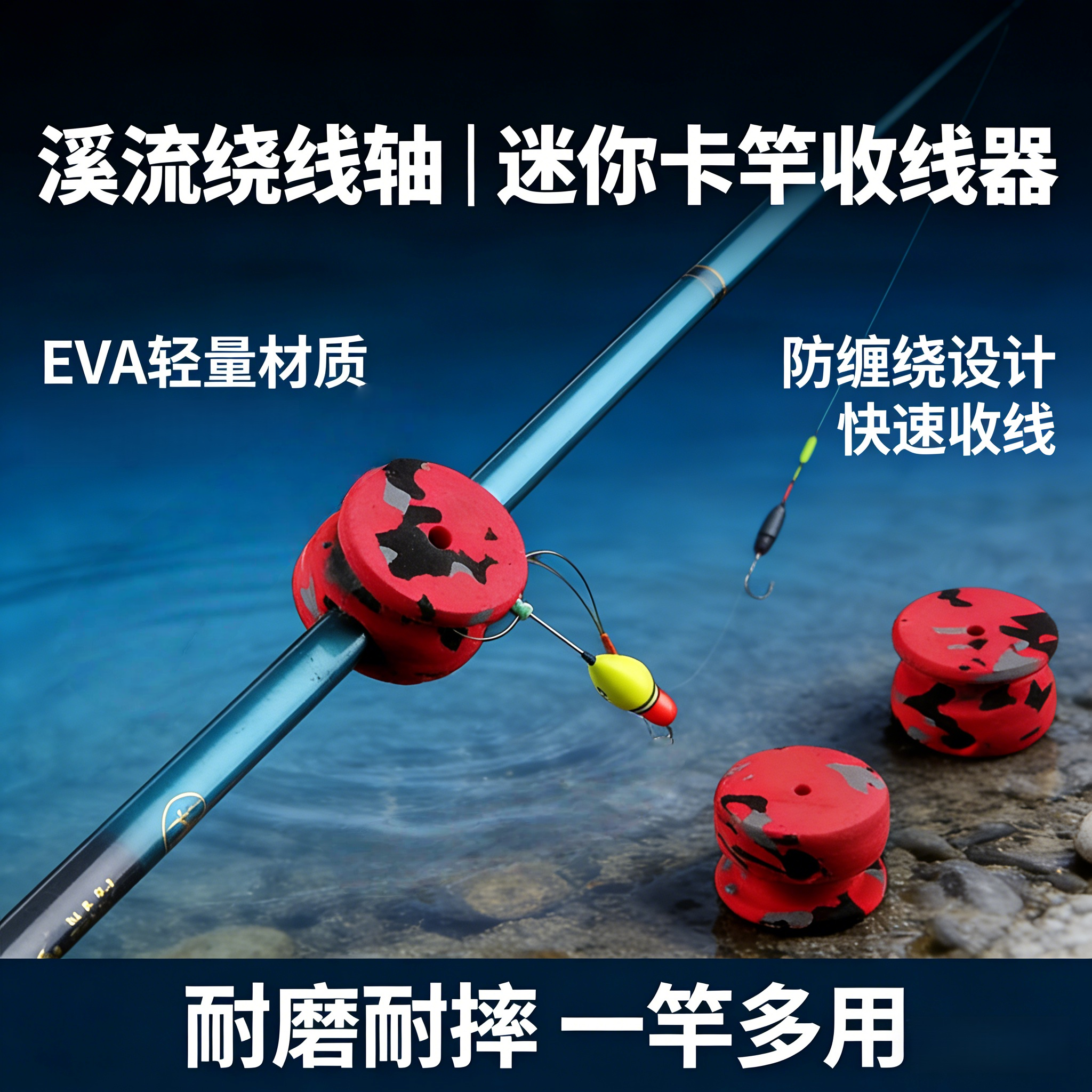 传统钓溪流绕线轴卡竿式泡沫收线器野钓便携缠线轴迷你钓鱼配件,户外/登山/野营/旅行用品,垂钓小配件,淘宝优惠券,粉丝福利购,淘宝优惠卷