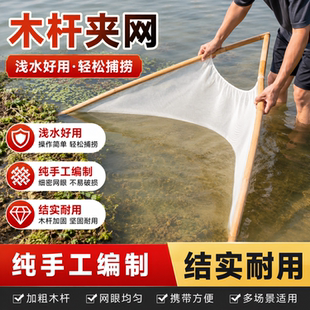 夹网渔网三角形手推网捞网老式抬网拉网带杆便携网鱼虾螺蛳田螺