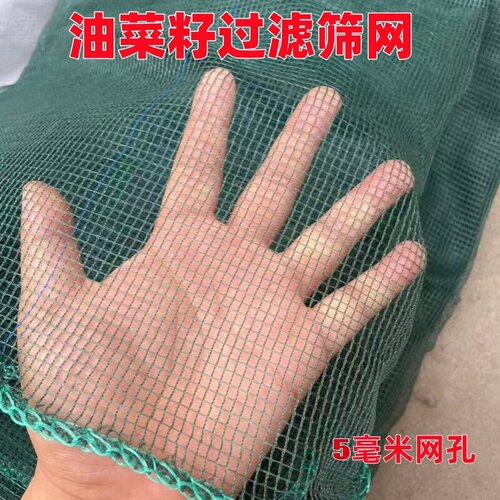 油菜籽菜籽壳过滤网5毫米