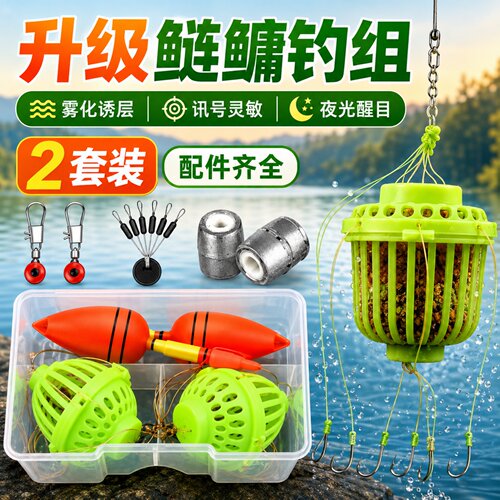 水怪爆炸钩荧光浮钓鲢鳙饵笼