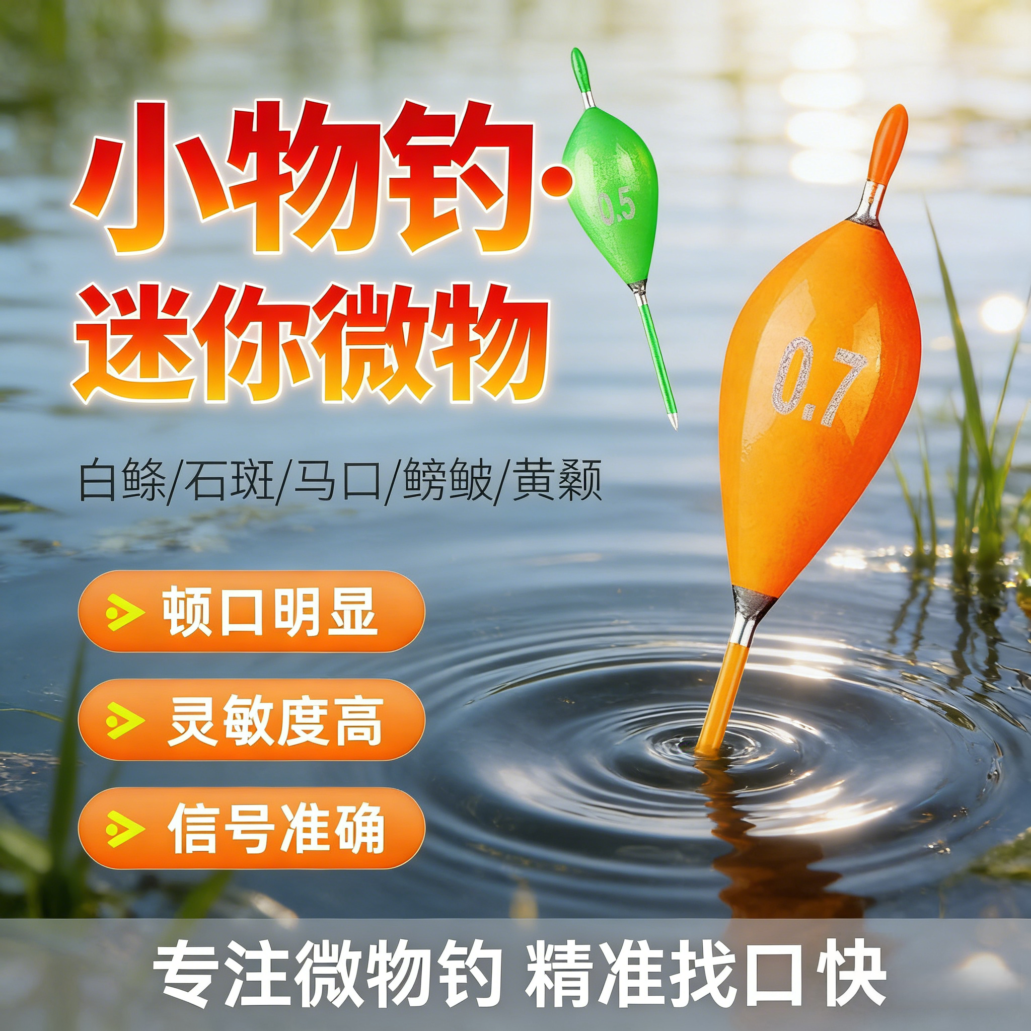 迷你小物漂浅水漂高灵敏小型短尾小鱼漂鲫鱼石斑小白条溪流草洞漂,户外/登山/野营/旅行用品,浮漂,淘宝优惠券,粉丝福利购,淘宝优惠卷