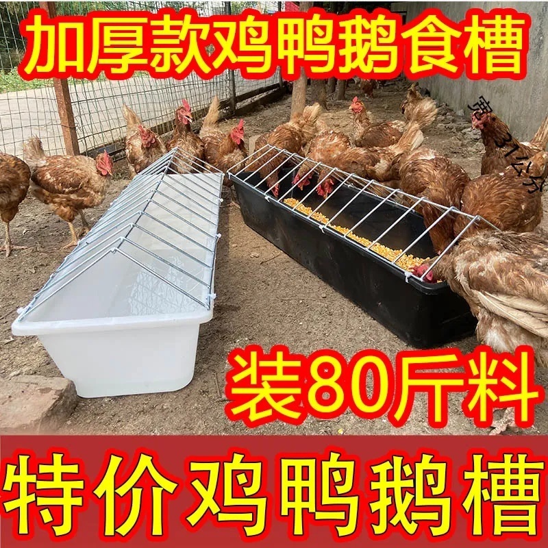 新款鸭鹅食槽水槽喂鸡神器