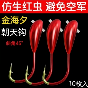 朝天钩鲫鱼专用传统七星鱼钩野穿心铅头鲫鱼钓鱼散装金海夕朝天钩