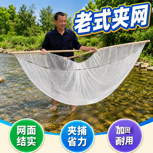夹网渔网手推网捞网户外网鱼虾用品垂钓装备传统三角形拉网带杆