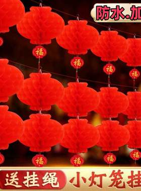 小红灯笼挂饰树上结婚院子新款新年春节装饰品年货场景布置纸灯笼