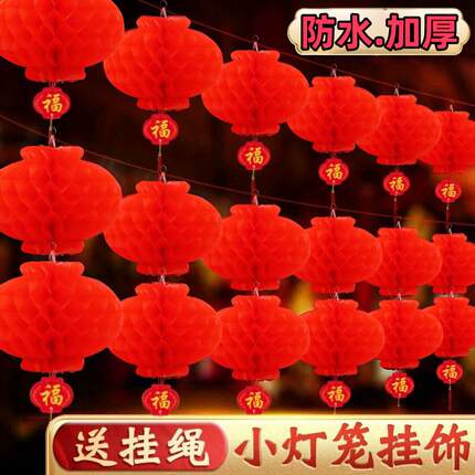 小红灯笼挂饰树上结婚院子新款新年春节装饰品年货场景布置纸灯笼