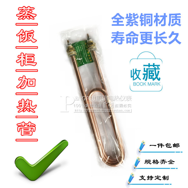 不锈钢电热管紫铜材质304材质
