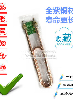 蒸饭车电热管 蒸饭机蒸饭柜电加热管220V 380V 3KW 4KW 发热管双U