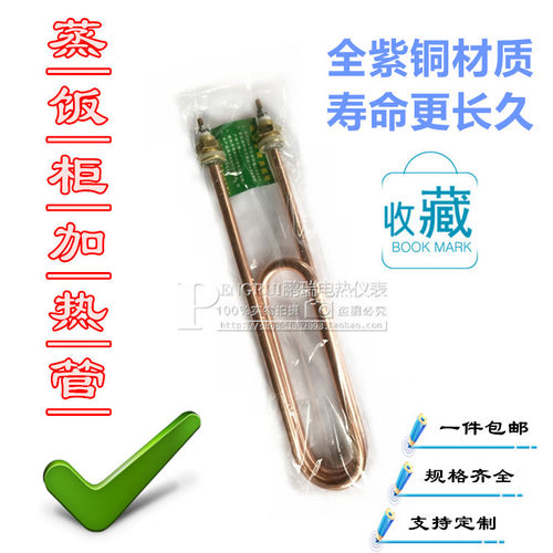 不锈钢电热管紫铜材质304材质