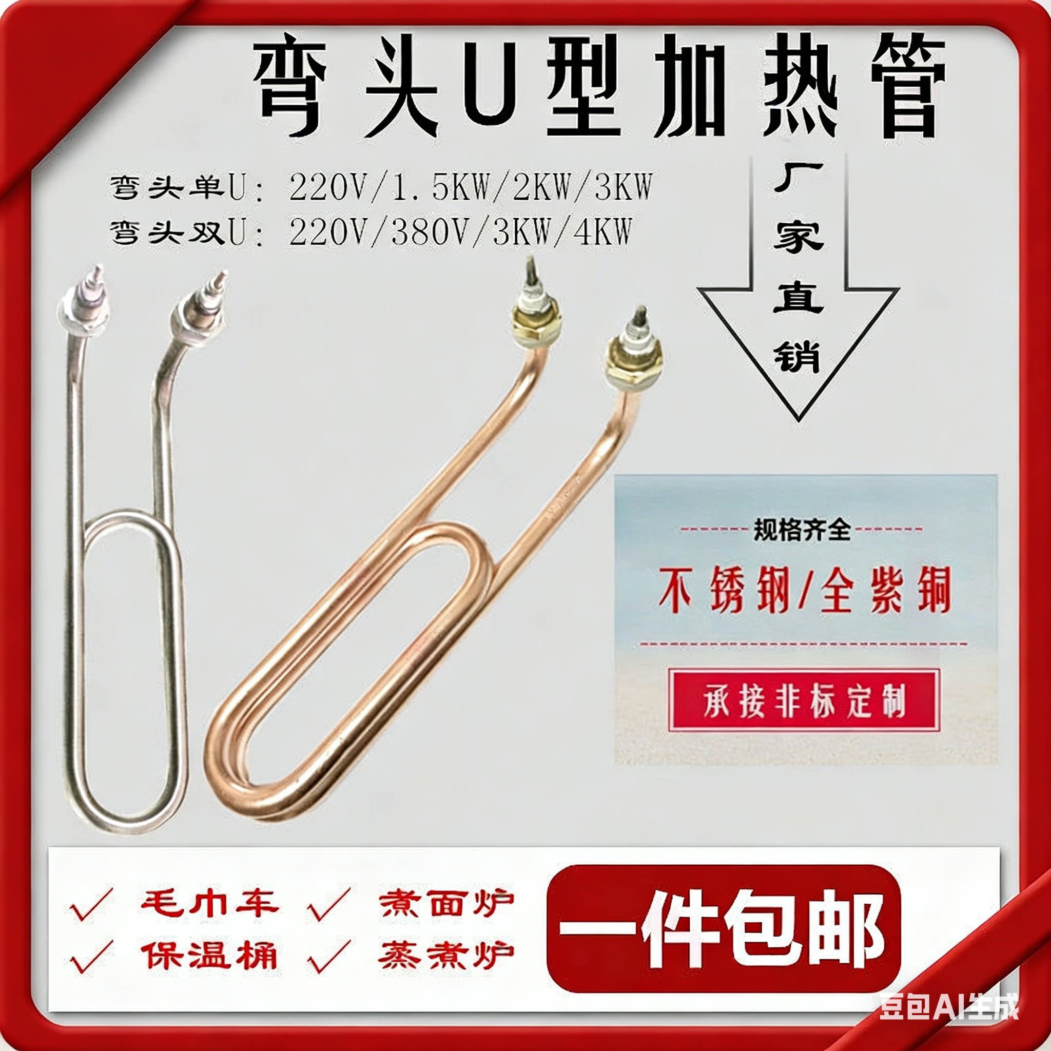 U型弯头加热管 煮面炉蒸煮炉发热管煮面桶汤面炉电热管 380V 220V