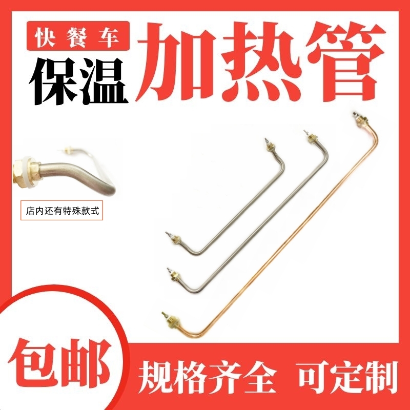 304材质电热管无缝管紫铜材质