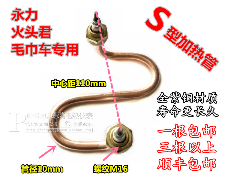 毛巾车加热管S型电热管永力火头君蒸箱发热管220V/2KW加热棒 五金/工具 电热管 原图主图