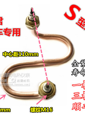 毛巾车加热管S型电热管永力火头君蒸箱发热管220V/2KW加热棒