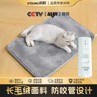 彩阳宠物电热毯小狗专用窝猫咪防水防抓加热垫猫小型用恒温