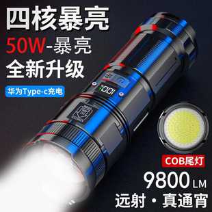 超强光手电筒可充电超亮户外远射便携耐家用大功率锂电激光氙气灯