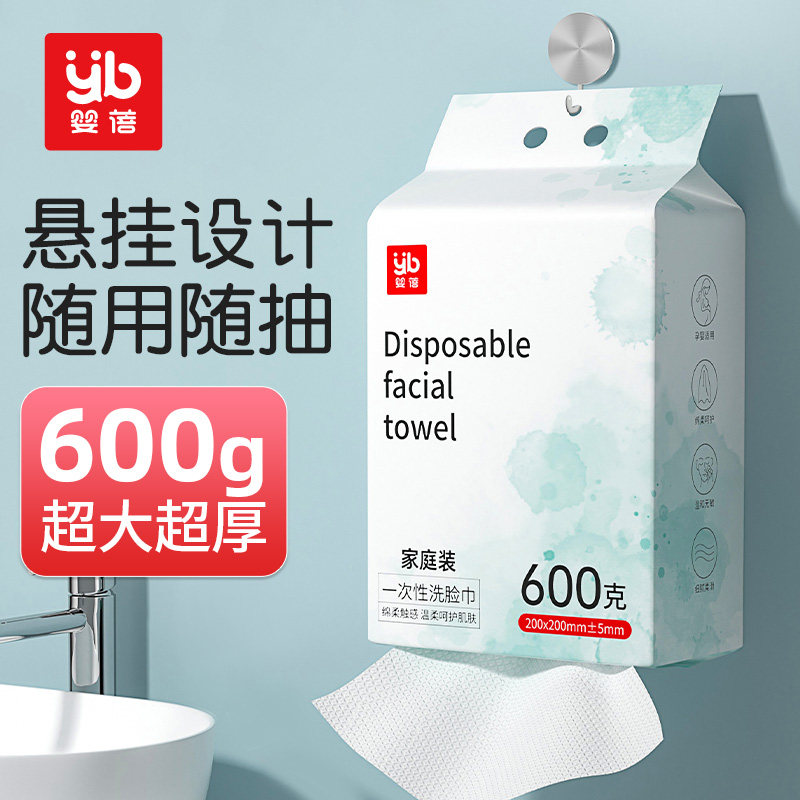 婴蓓一次性洗脸巾加大加厚家庭装悬挂抽取式卸妆洁面擦脸巾绵柔巾,洗护清洁剂/卫生巾/纸/香薰,棉柔巾/洗脸巾,淘宝优惠券,粉丝福利购,淘宝优惠卷