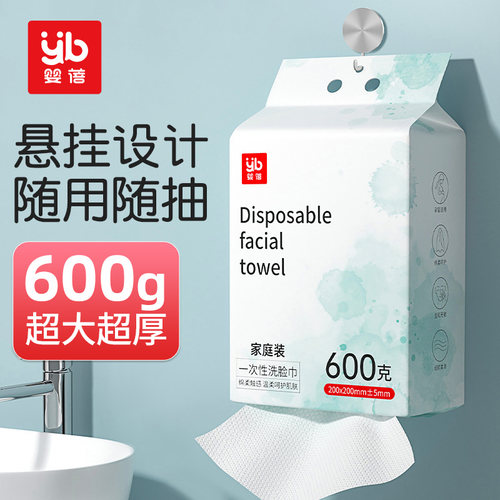 婴蓓一次性洗脸巾加大加厚家庭装悬挂抽取式卸妆洁面擦脸巾绵柔巾
