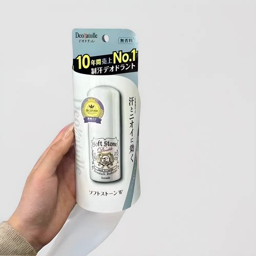 止汗日本干爽止汗石腋下去汗味