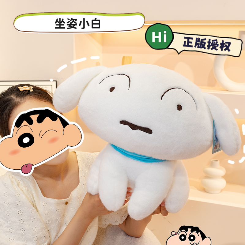 蜡笔小新小白狗玩偶正版可爱玩偶包钥匙扣可抽拉公仔挂饰毛绒挂件