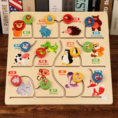 迷宫儿童中班益智区玩具小班区域材料幼儿园早教手部精细动作训练