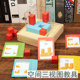 小正方体数学三视图教具方位观察套装 积木幼儿童空间思维训练玩具