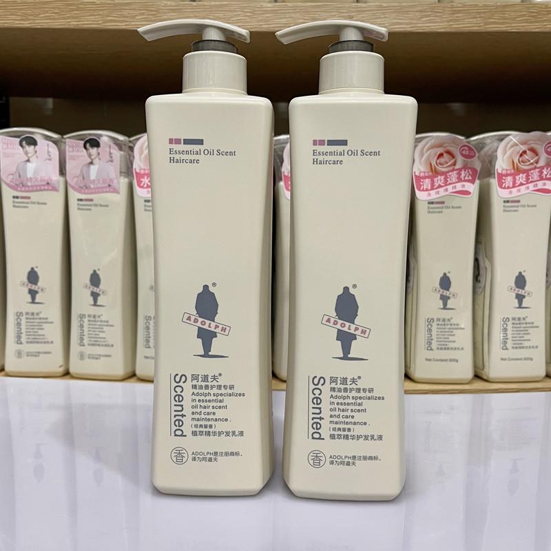 阿道夫柔顺香护发素改善毛躁修复