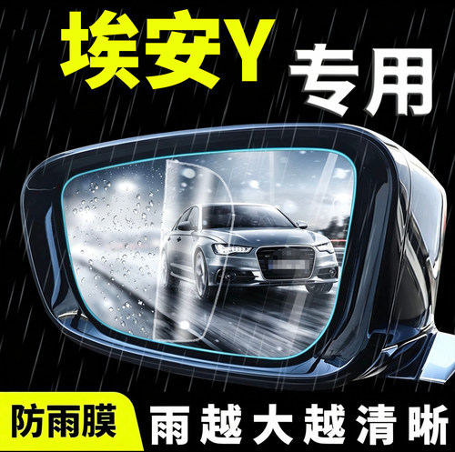 埃安Y专用防雨膜无效退款