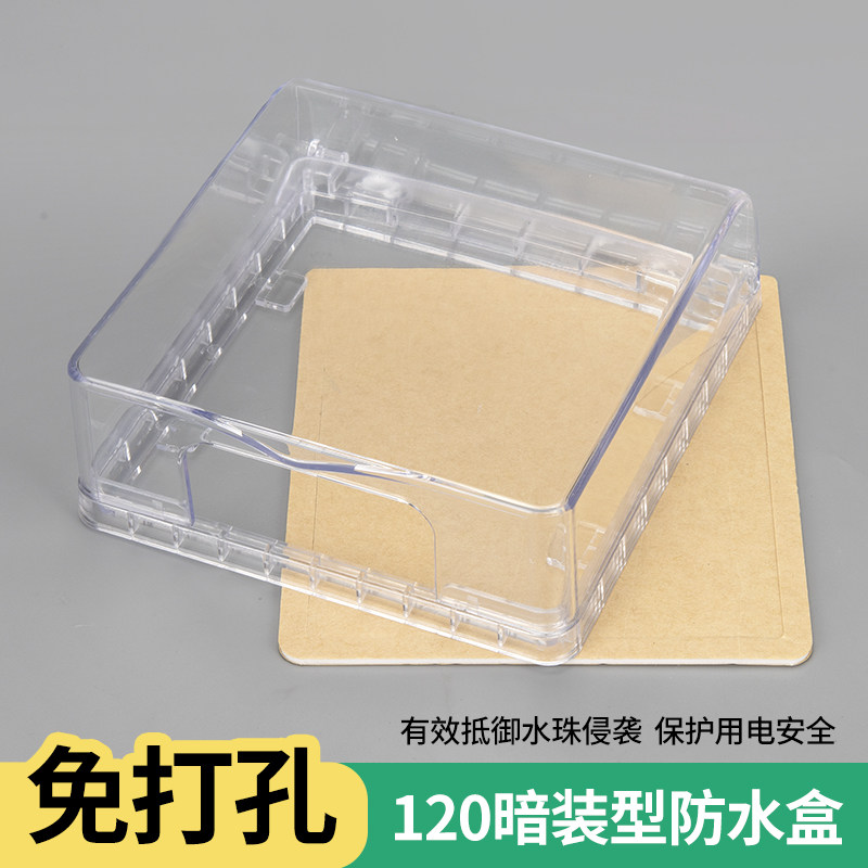 防水盒120型插座防水盒图片