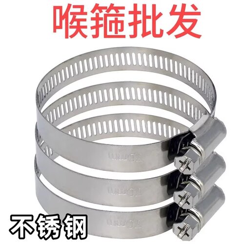 喉箍管箍卡子四分六分1寸2寸3寸4寸5寸水带水管接头紧固件抱箍