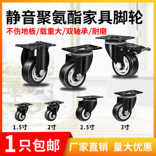 脚轮1.5寸2寸2.5寸3寸万向轮静音脚轮带刹车轮子转向轮家具箱包轮