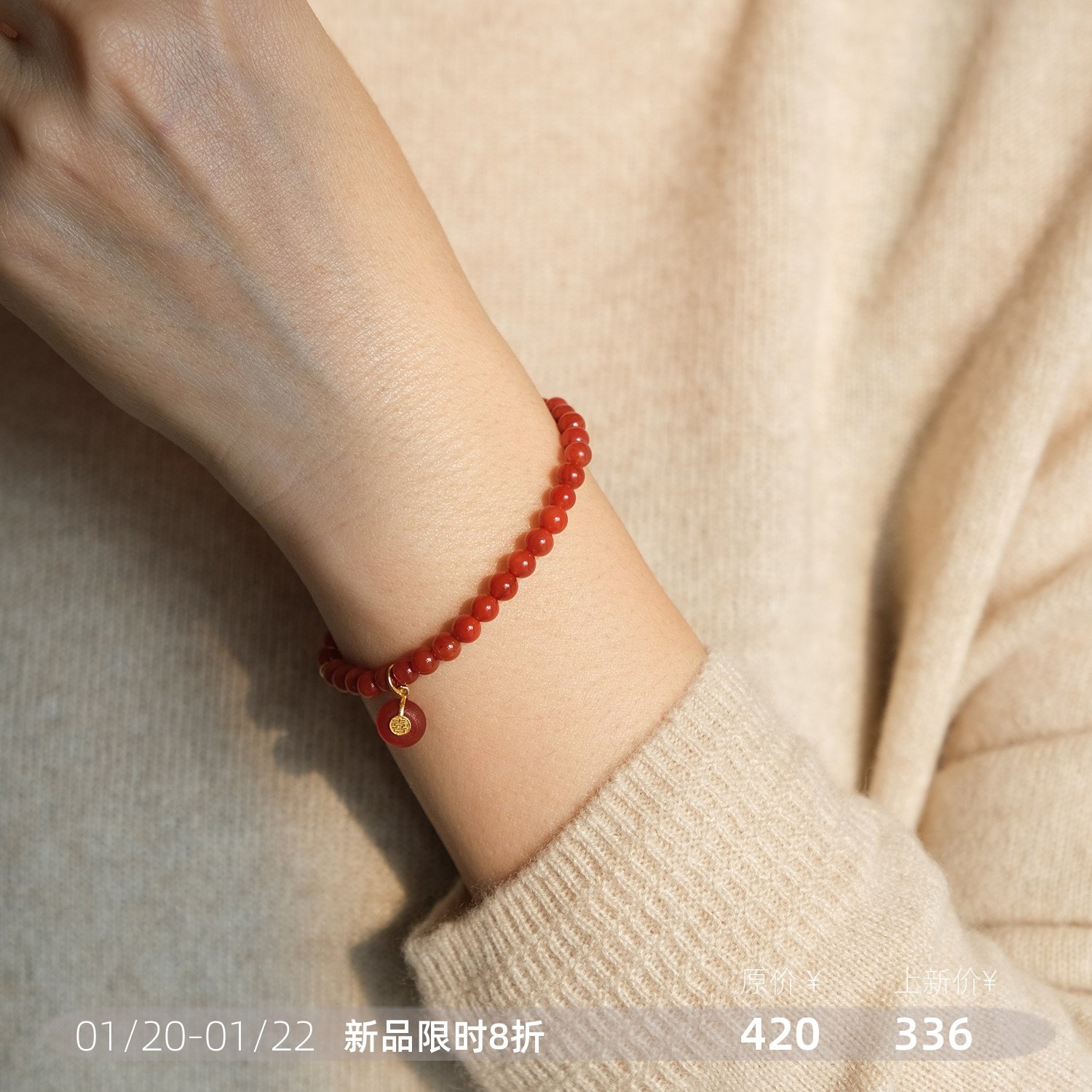 远家天然川料柿子红南红玛瑙手串18k金喜乐新年礼物手链冬新Y-972,珠宝/钻石/翡翠,手饰,淘宝优惠券,粉丝福利购,淘宝优惠卷