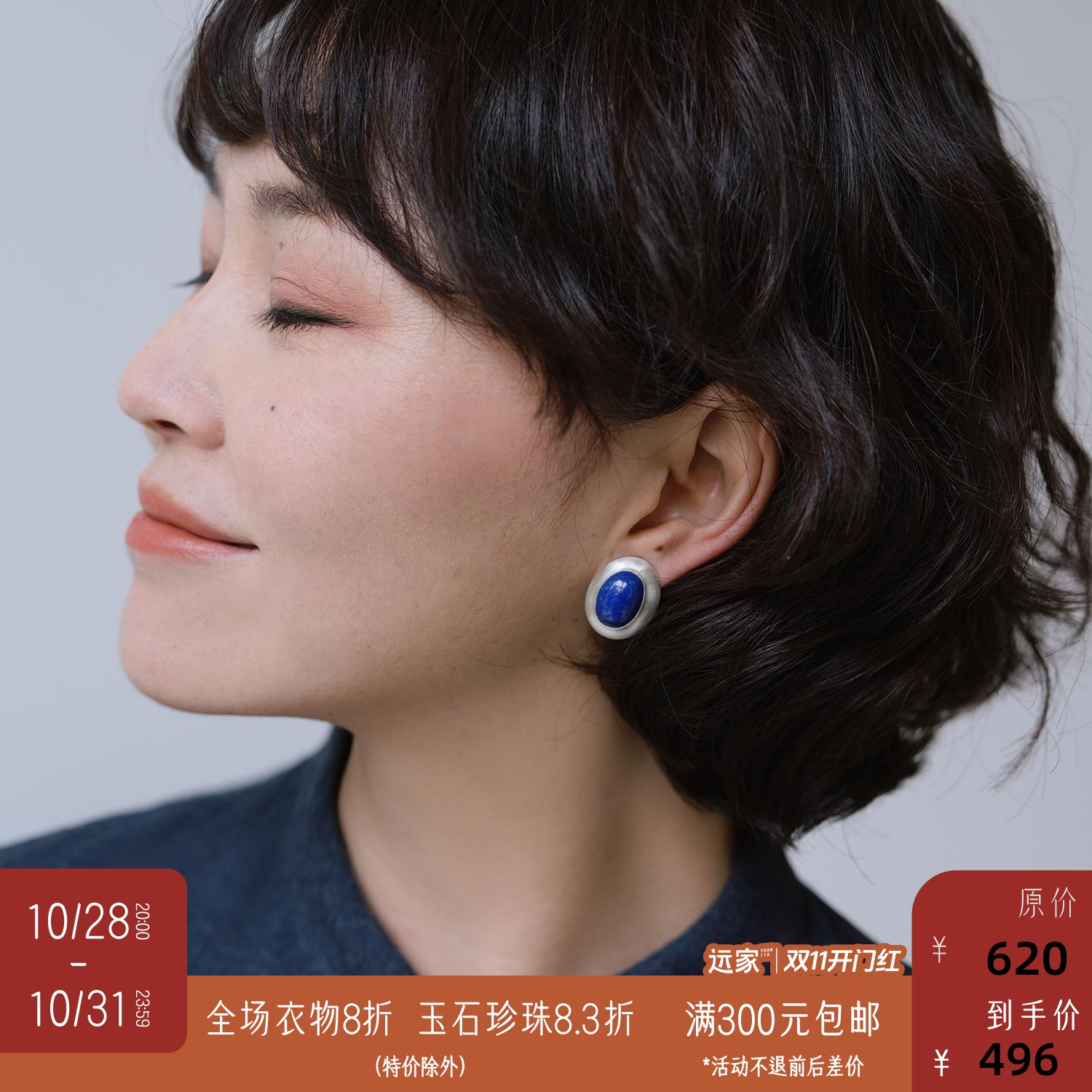 远家天然青金石925银手工