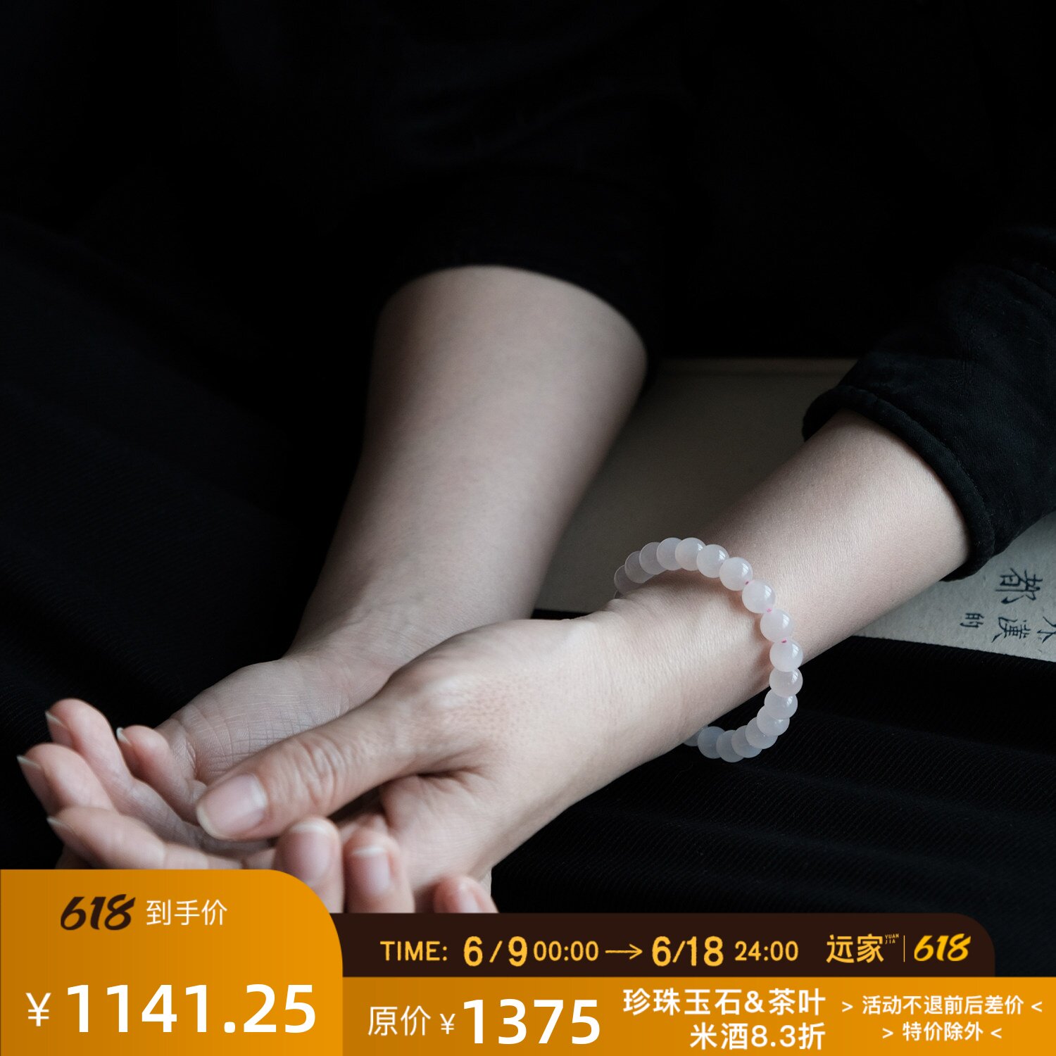 远家天然和田玉藕粉8mm手串 春日樱花蜜手链手饰Y-990 限量