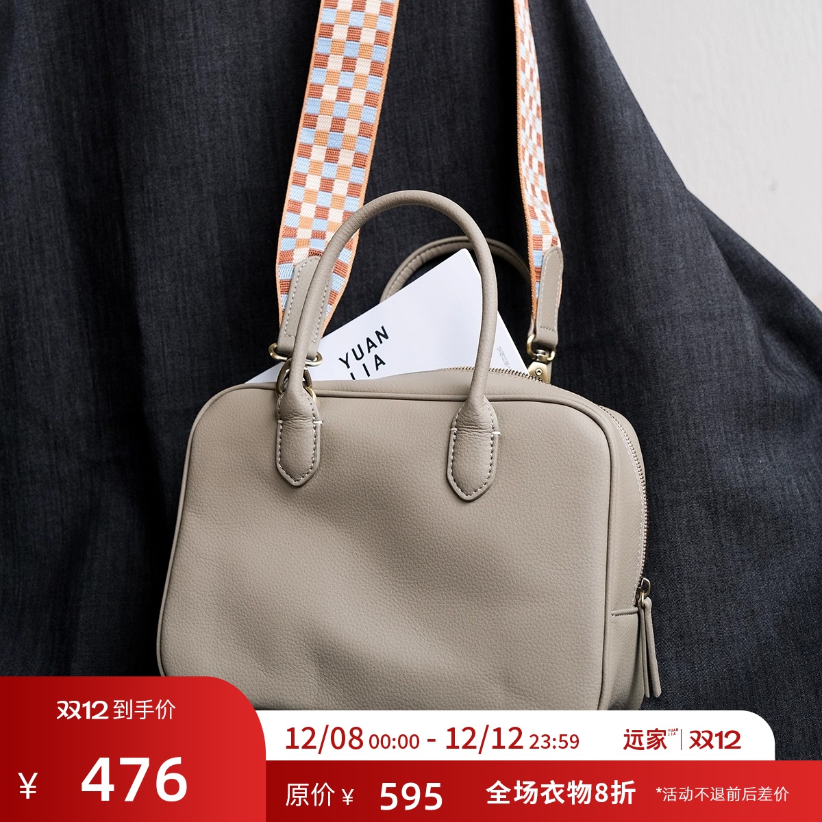 远家大象灰简约立体手提轻便小方包可拆卸格纹宽背带斜挎包D-015