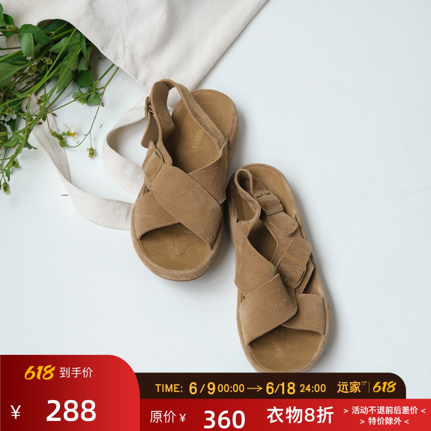 远家 复古磨砂牛皮交叉绑带凉鞋 棕色平底轻便舒适百搭夏W-854限